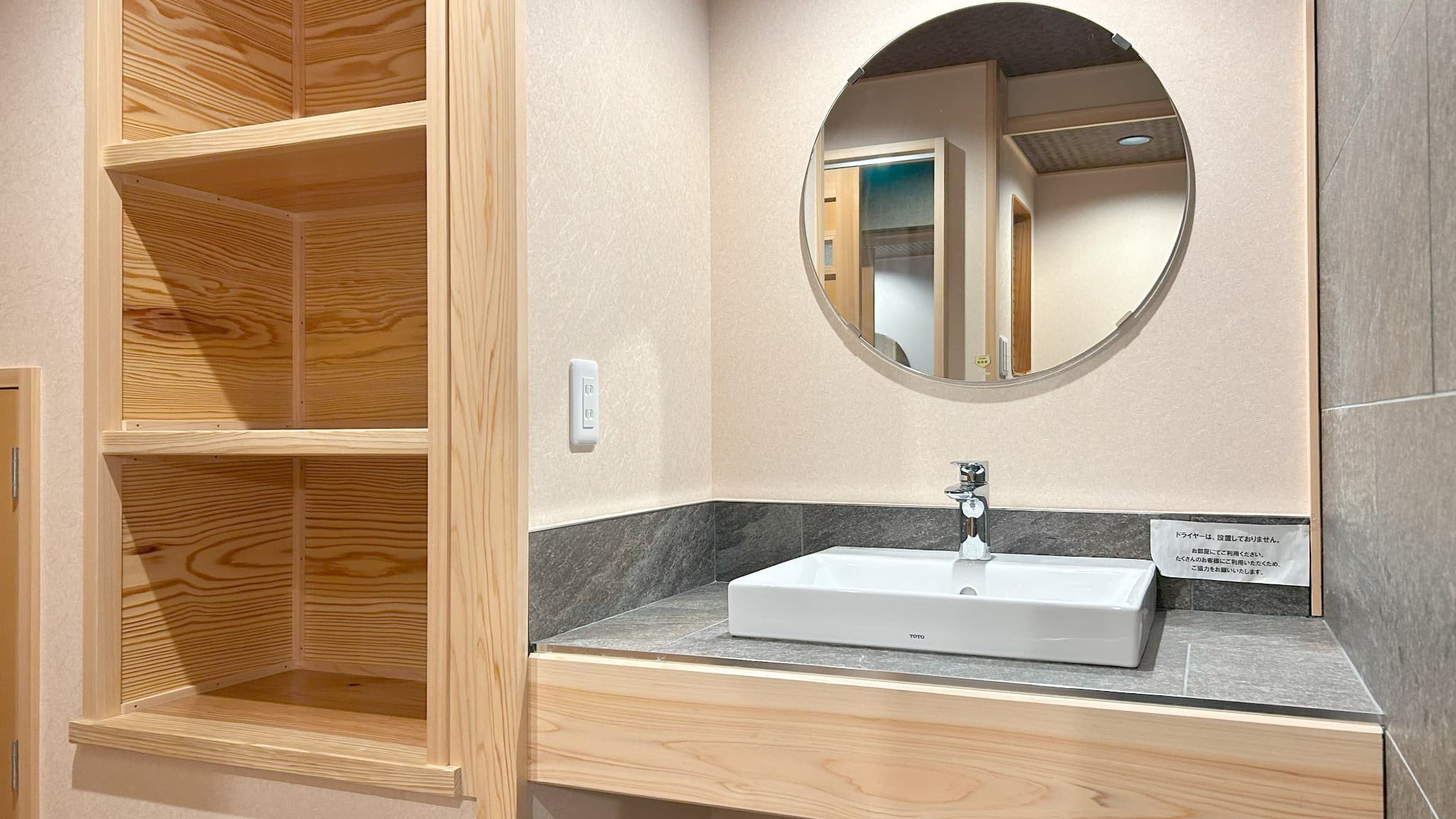 【貸切風呂B】脱衣所。