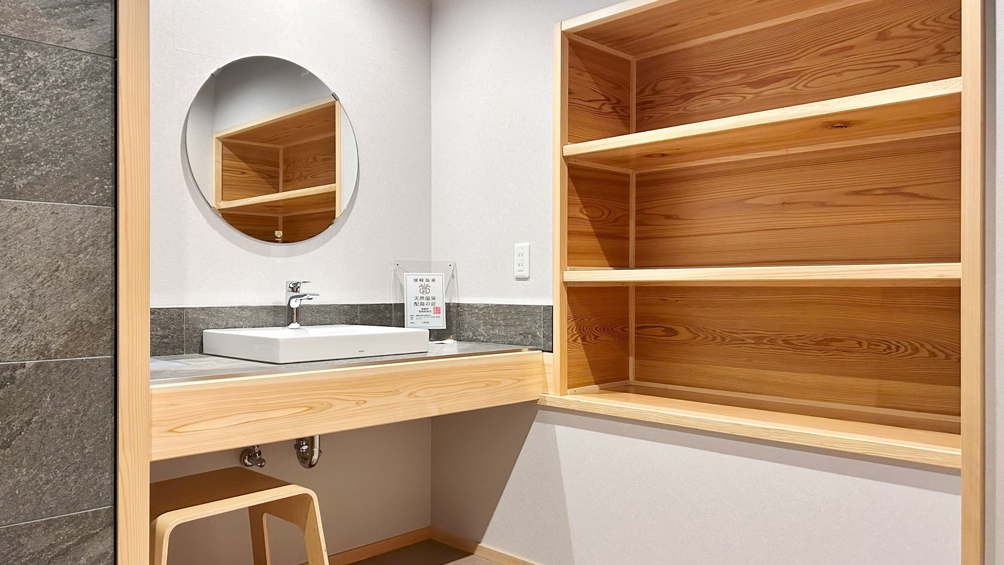 【貸切風呂A】脱衣所。