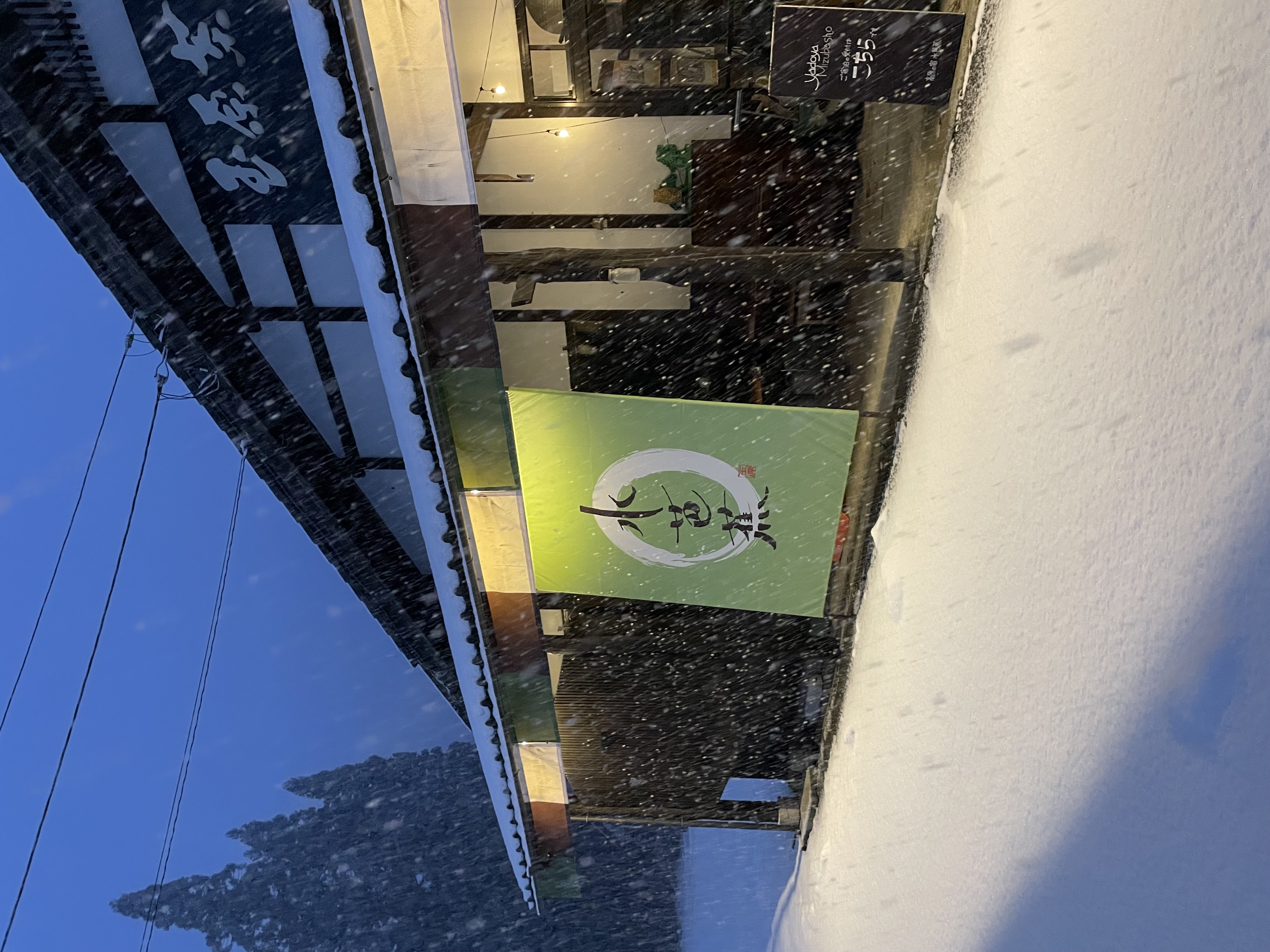 【外観】しっとりと雪が降る夜は静寂が心地よい