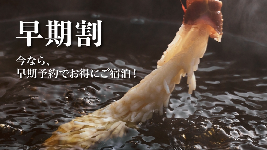 ＜早期割60＞【タグ付・活松葉蟹1杯】最高級ブランド地蟹を刺・焼・茹で！フルコース『極』｜カフェ朝食