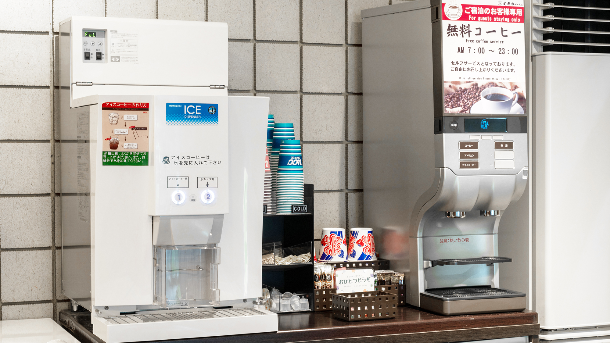 【コーヒー無料】客室でのリラックスタイムに香り豊かなコーヒーを。（利用時間：7時～22時）