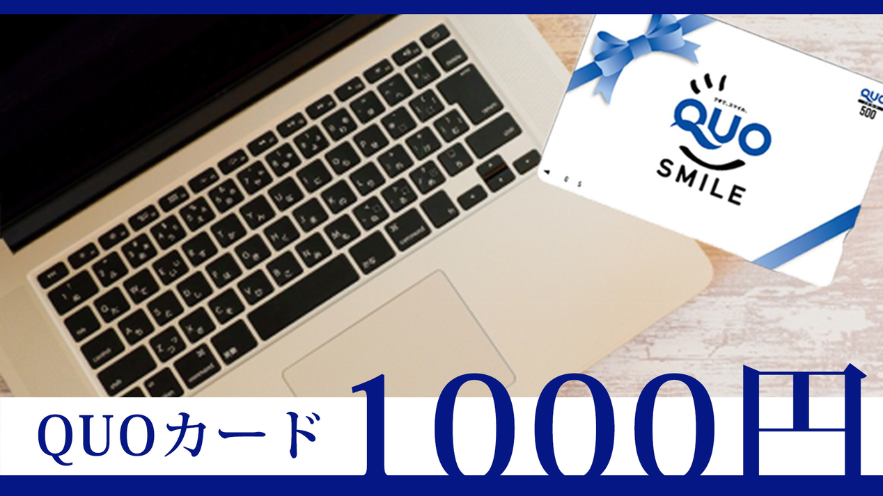 【QUOカード1，000円付】駅近便利☆無料駐車場は１３０台停まれます！！