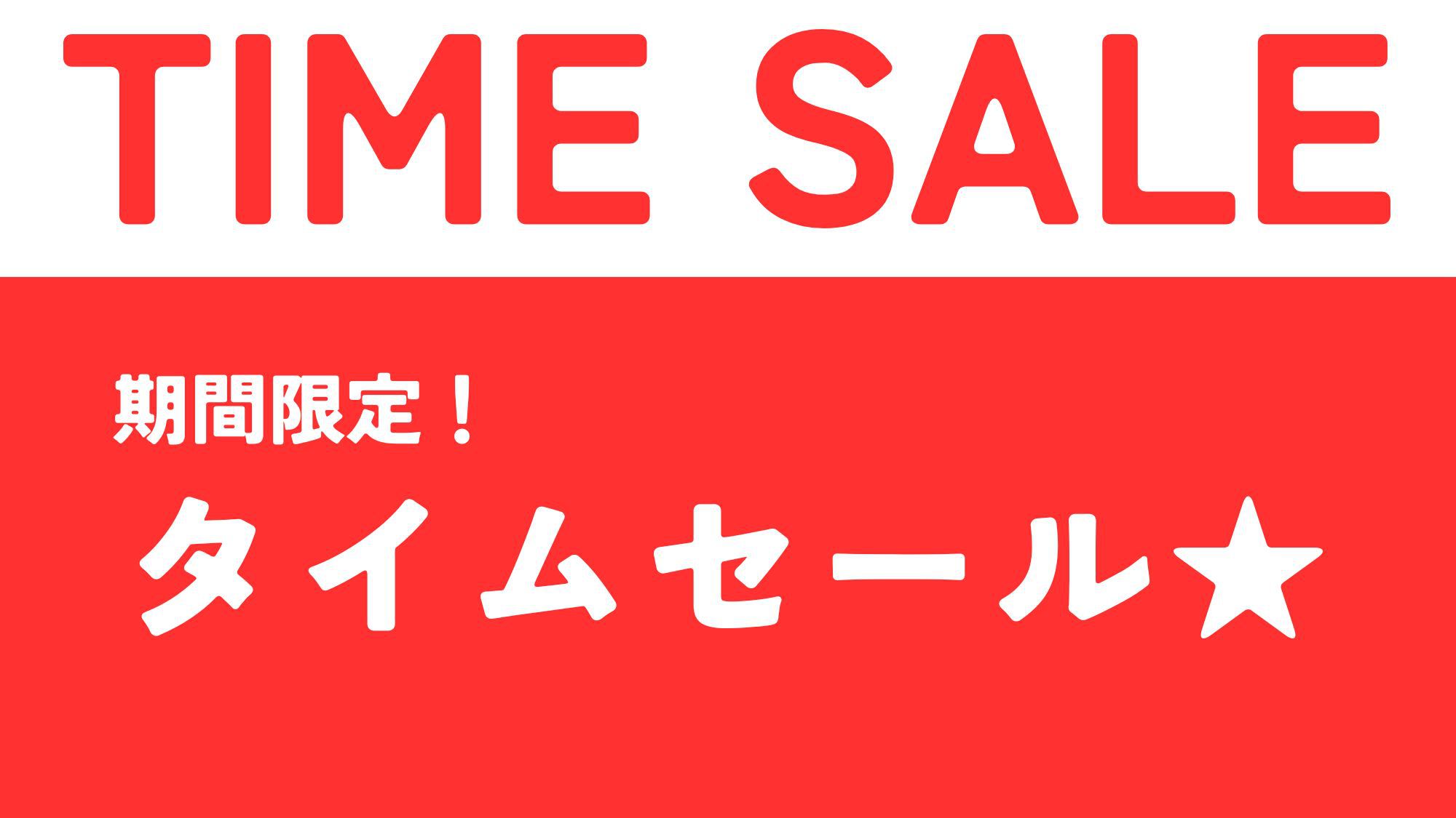 ＜飲み放題付＞【夏休み前の宿泊で超お得！お部屋夕食お任せタイムセール！】キッズプール・館内遊び放題♪