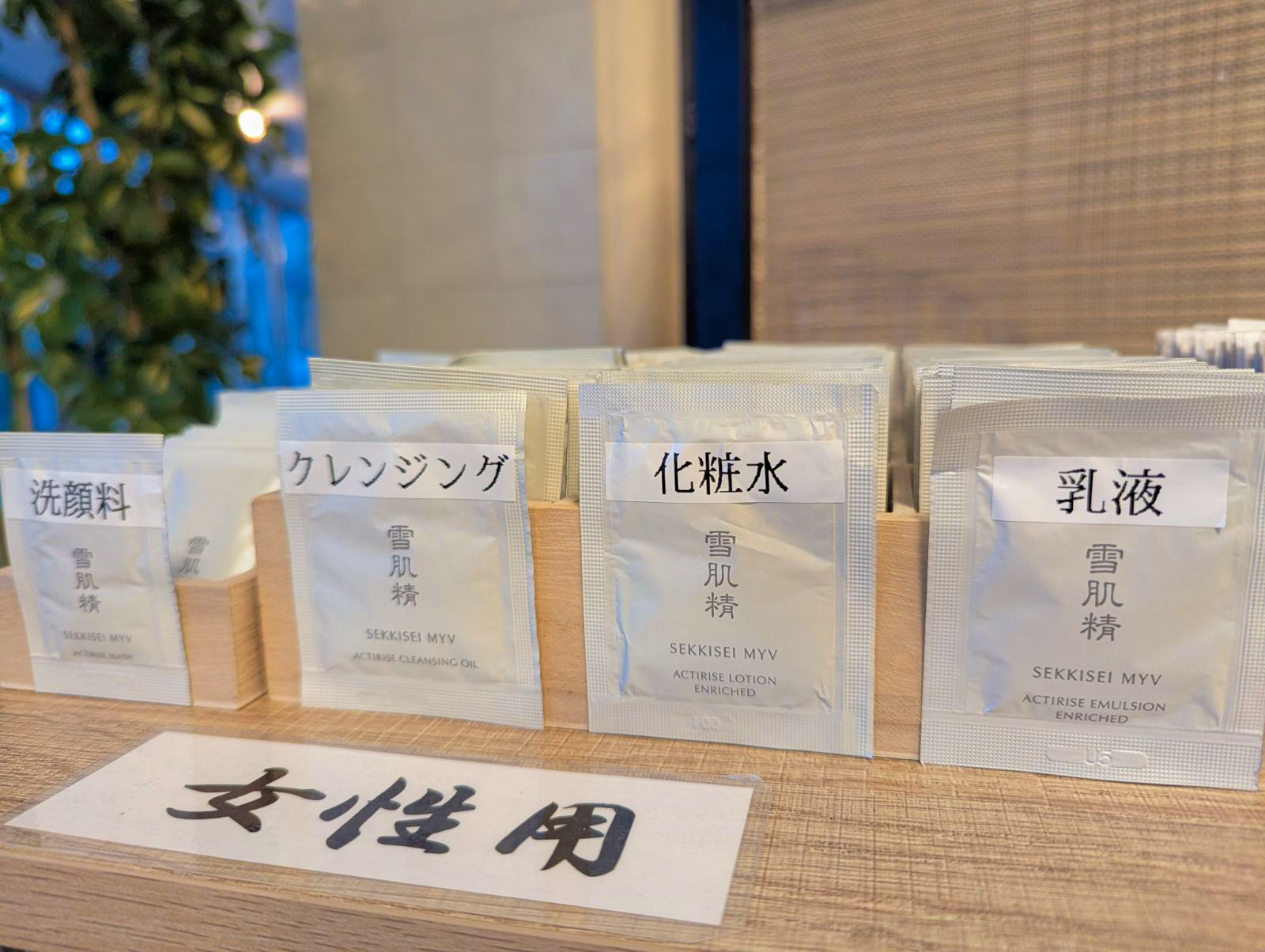 アメニティバー＿雪肌精の洗顔セットをご用意しております。