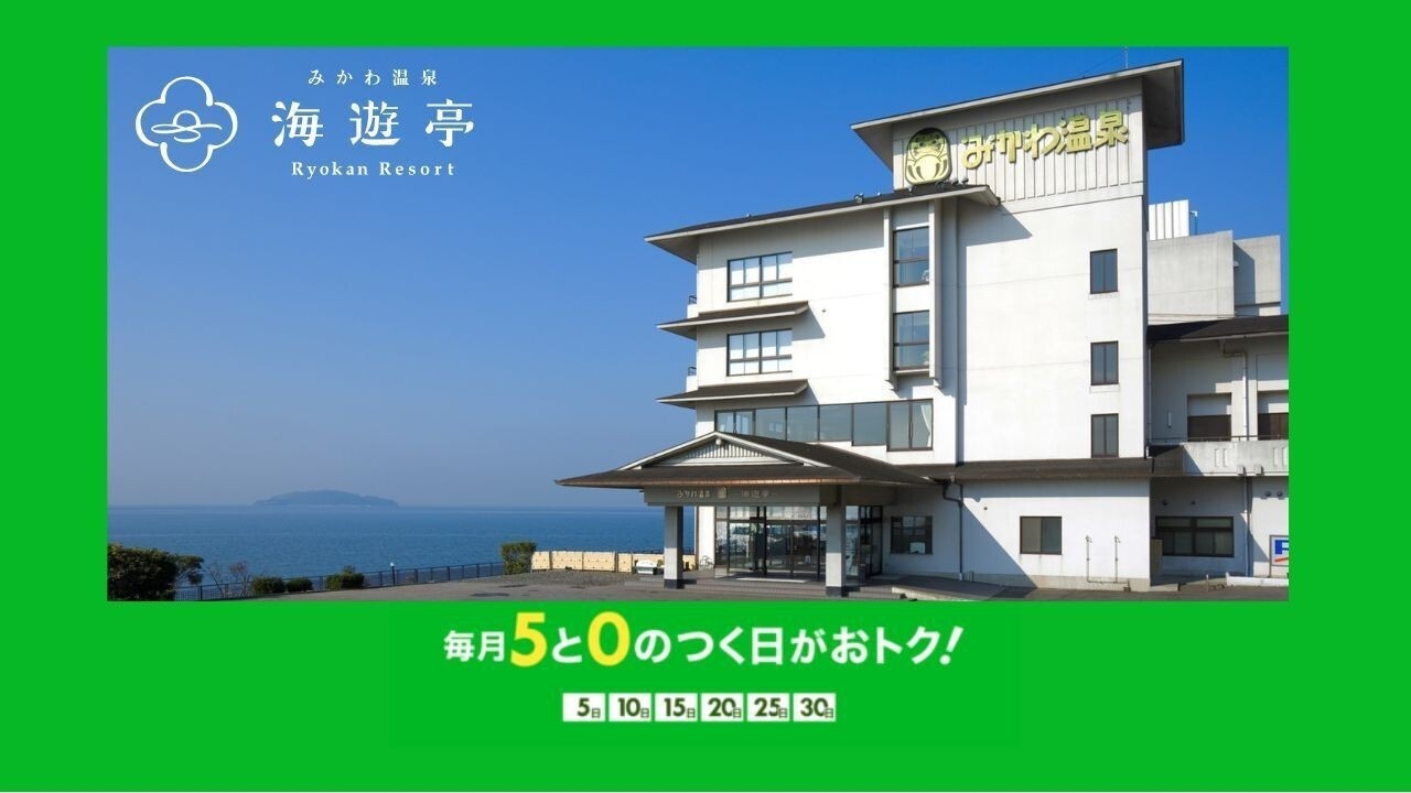 5と0のつく日【タイムセール】【三河会席◆葵】三河の”恵み”＆”旬”を気軽に味わいたい方へオススメ♪