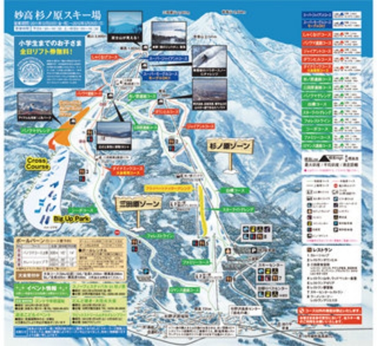 杉ノ原スキーmap