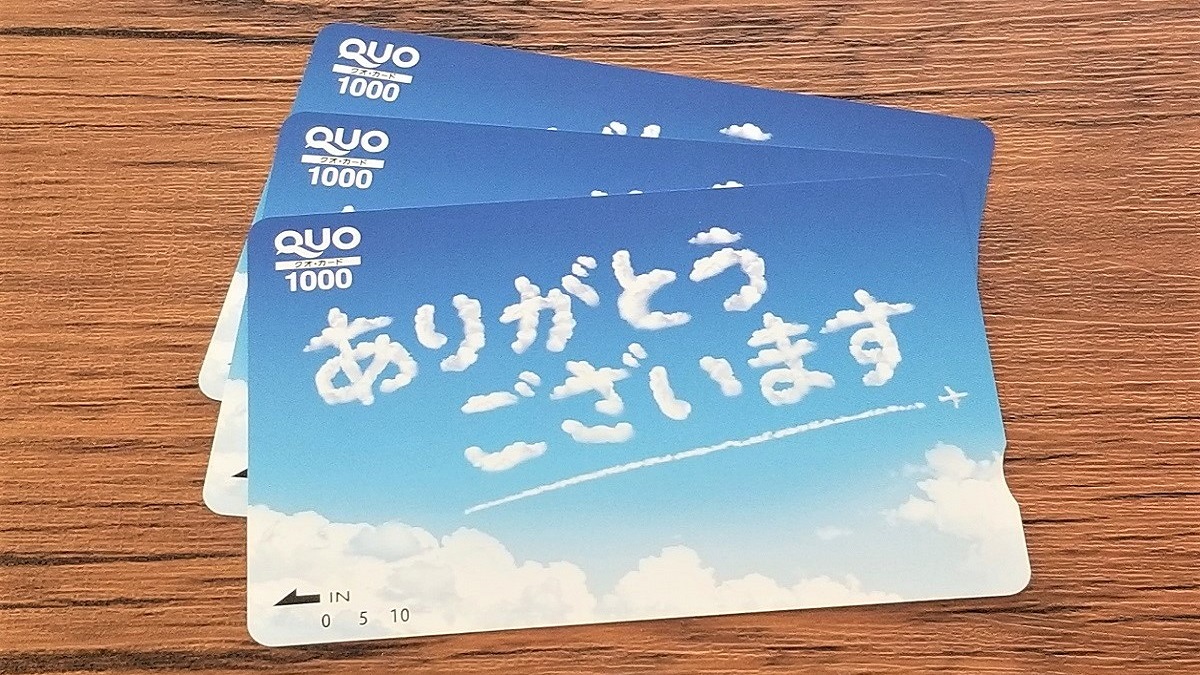 QUOカード♪（1,000円分）