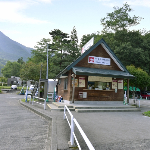 *最寄の菅の台バスセンター/当館より徒歩5分！駒ヶ根ロープウェイのきっぷ売り場もこちらにございます。