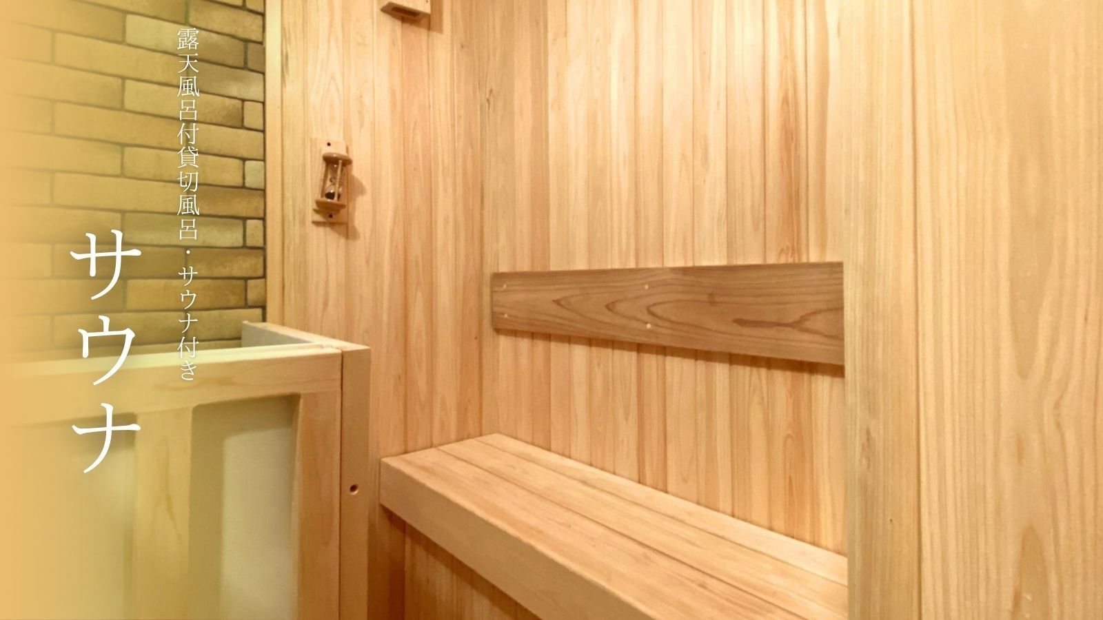 【素泊まり】駐車場無料＆小松ICすぐ｜源泉かけ流しの貸切風呂・大浴場・サウナで癒しのととのいステイ♪