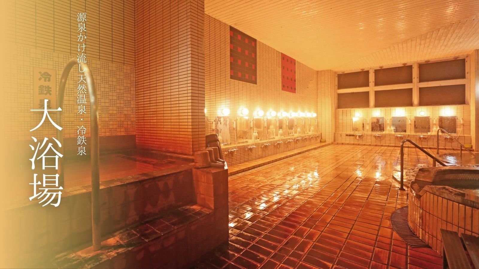 【素泊まり】駐車場無料＆小松ICすぐ｜源泉かけ流しの貸切風呂・大浴場・サウナで癒しのととのいステイ♪