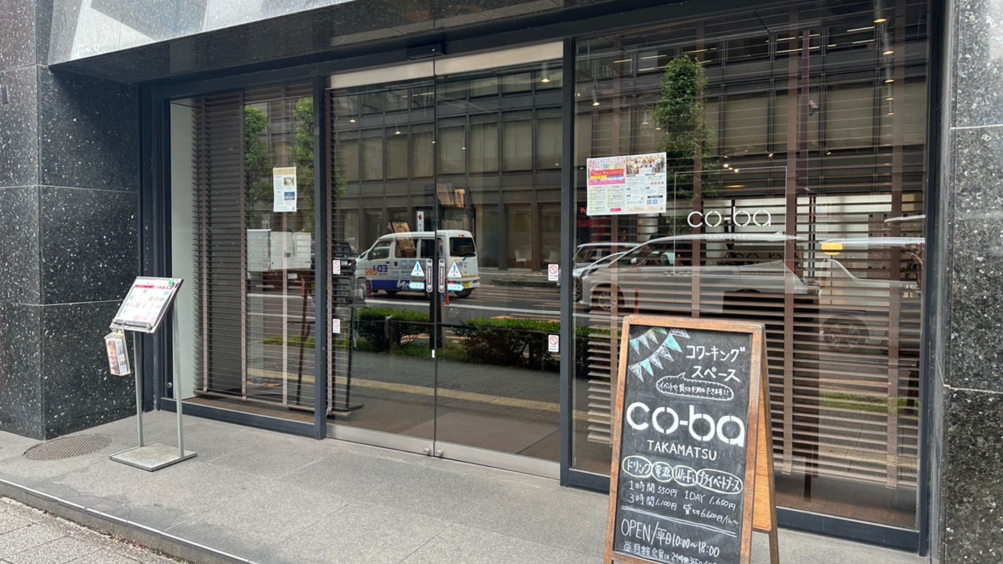 「co-ba takamatsu」 高松市中心部のコワーキングスペース