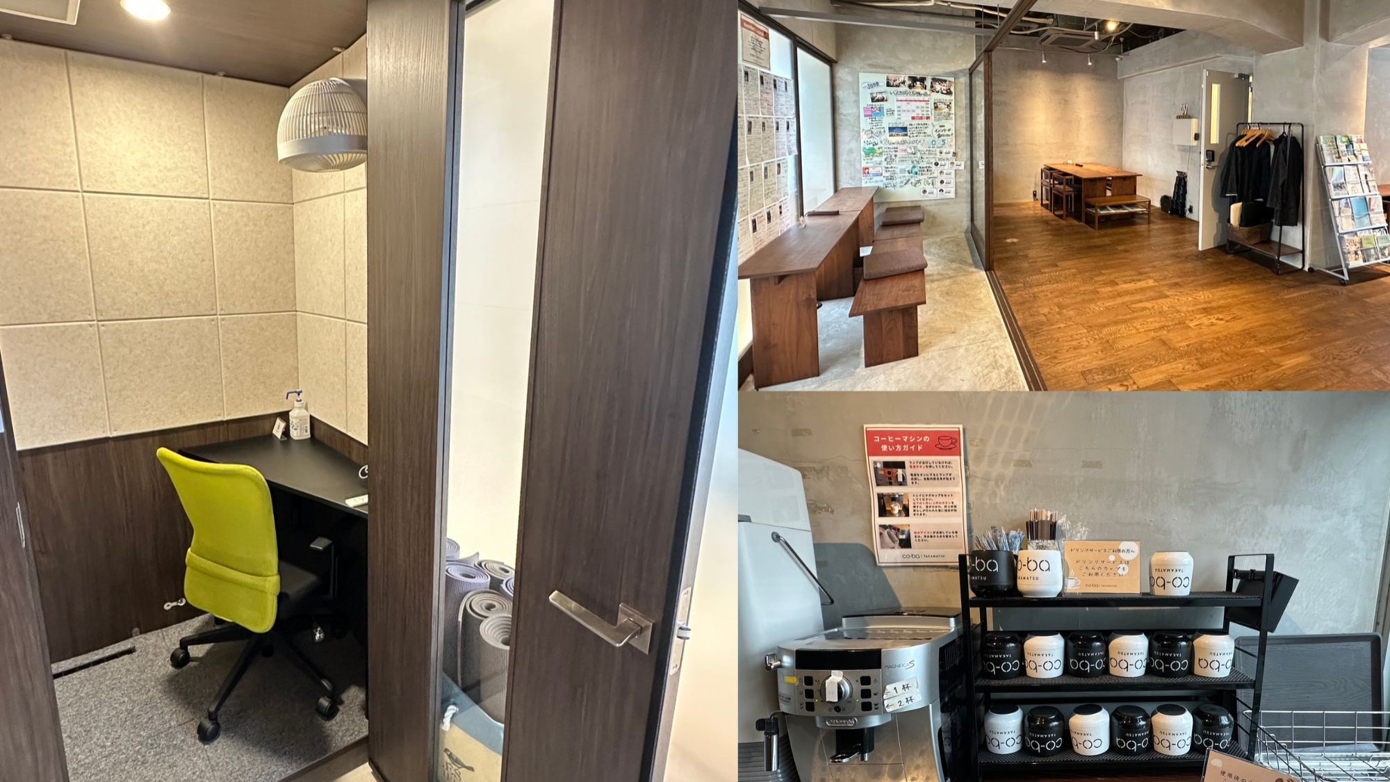 「co-ba takamatsu」 高松市中心部のコワーキングスペース