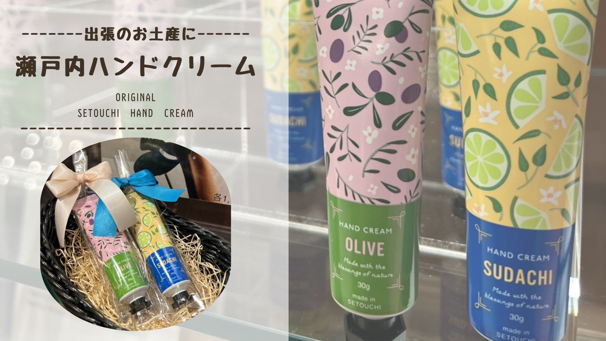 【特典付／素泊】ビジネスマン必見！お土産選びに迷わない！貰って嬉しいハンドクリームのギフト付きプラン