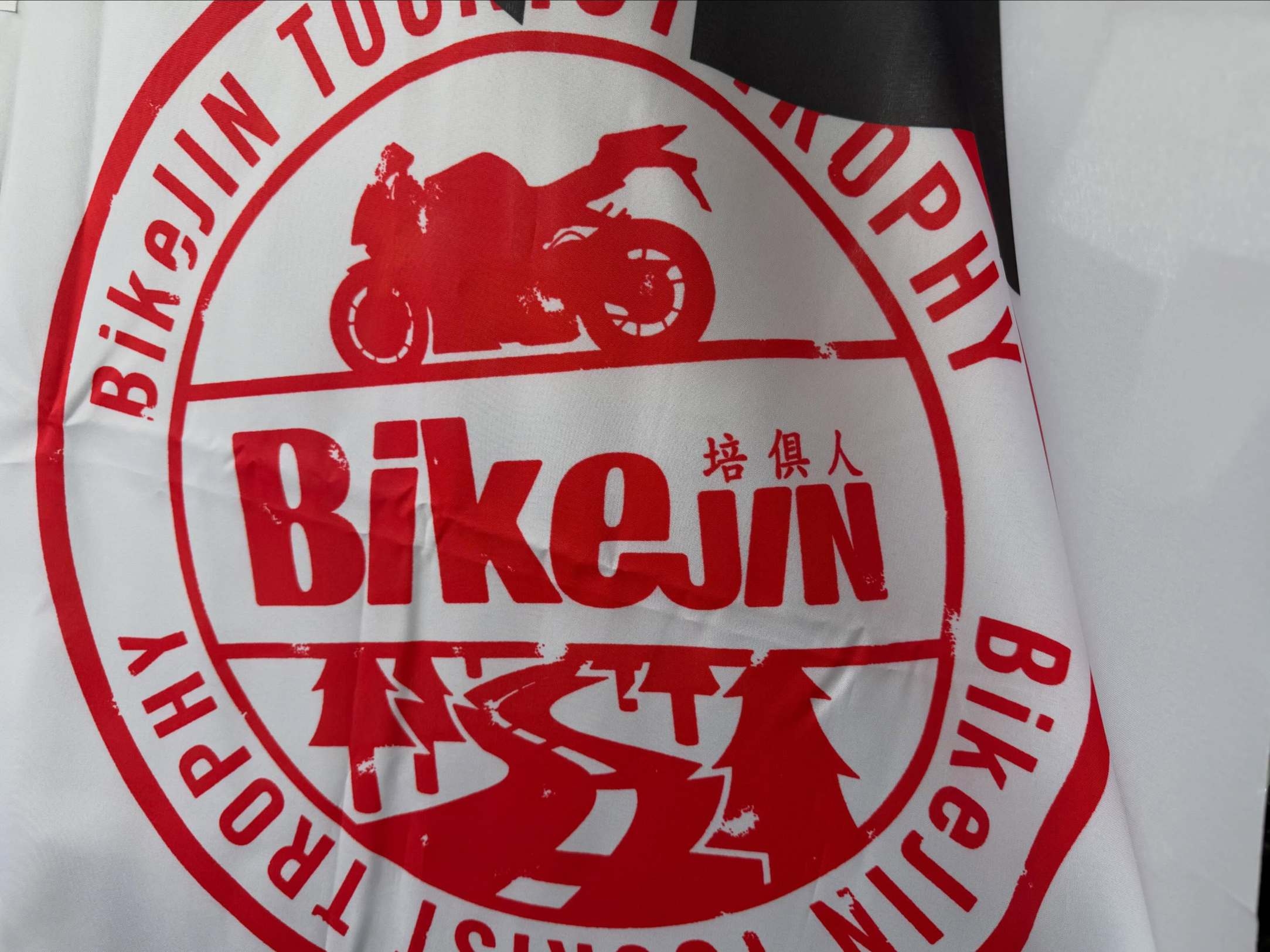 ◆ライダーのための宿◆信州グルメ＆志賀高原ビール！無料駐輪場・BikeJIN TT公認＜2食付＞