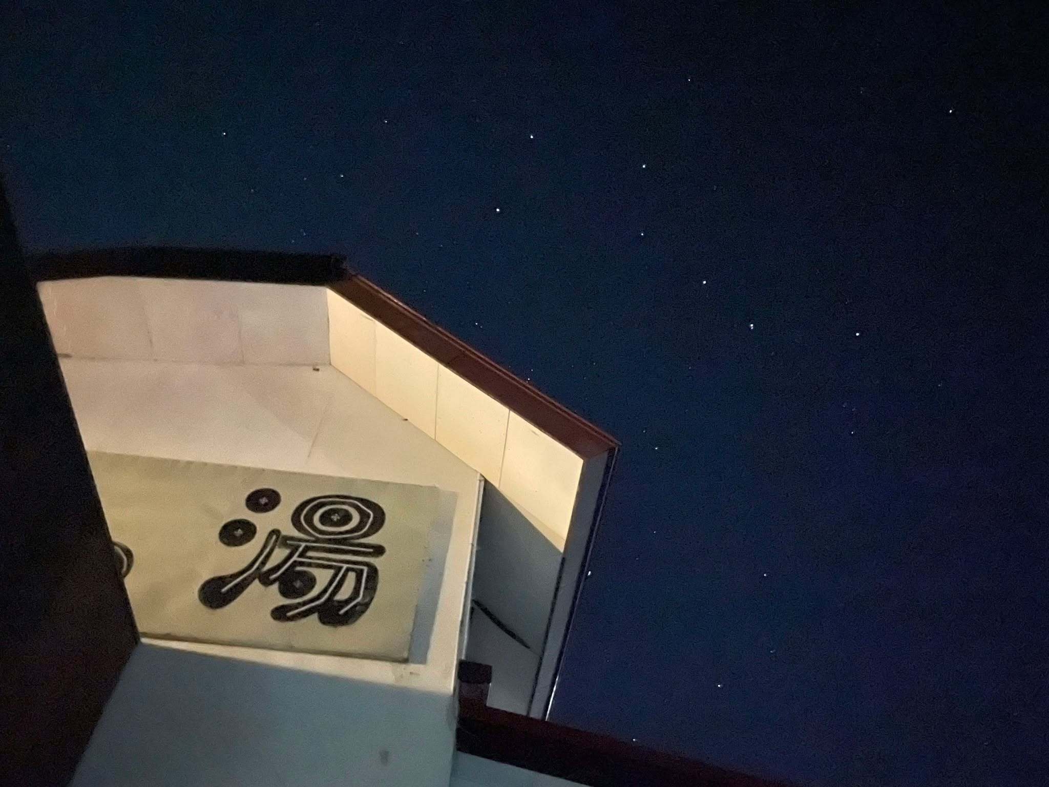 【2食付き】大自然の中のサウナを満喫♪幸の湯のテントサウナ90分＆オロポ1杯サービス！