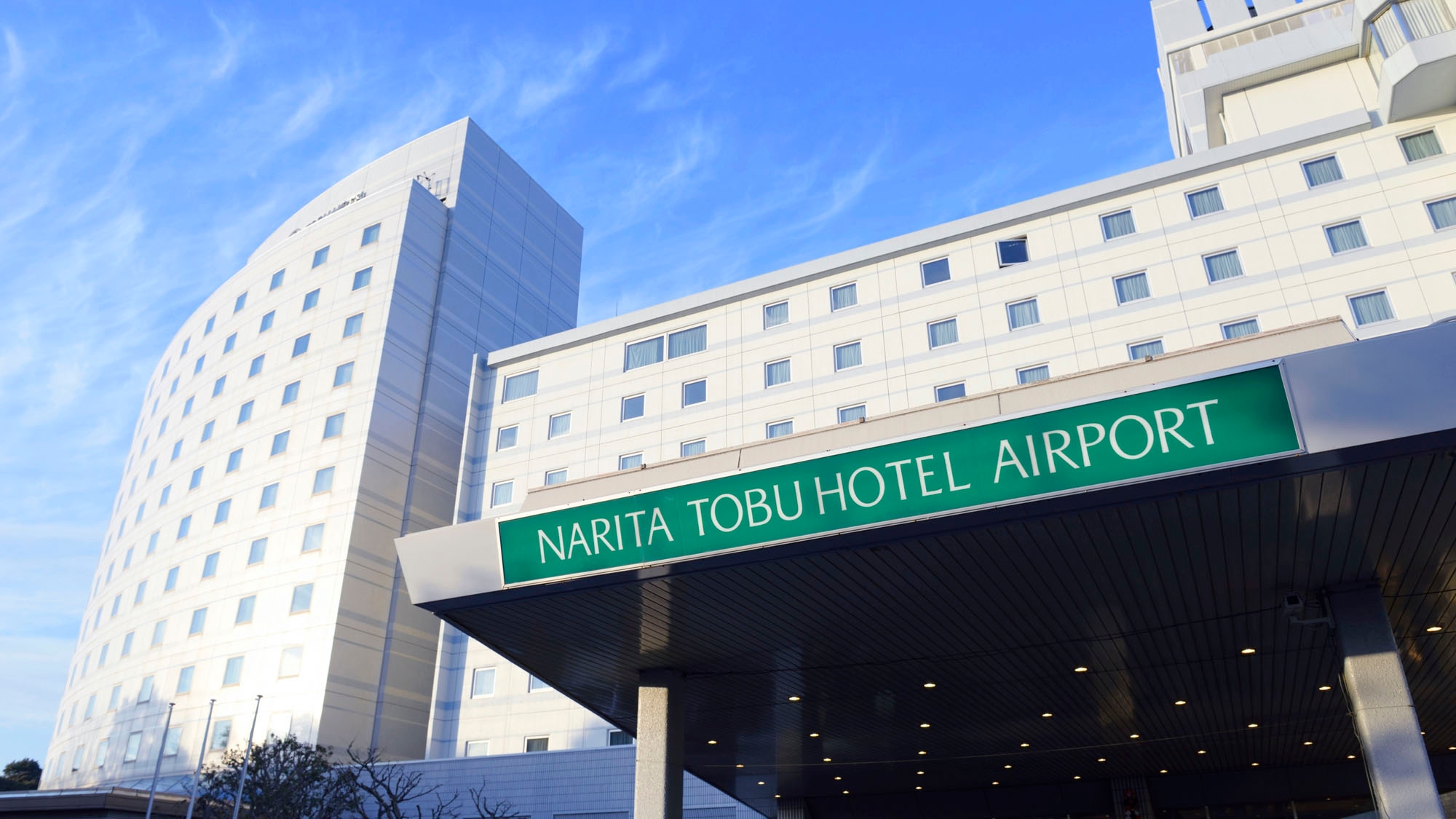成田空港の格安ホテル 旅館 宿泊予約 千葉県 楽天トラベル 成田空港の格安ホテル 旅館 宿泊予約 千葉県 楽天トラベル