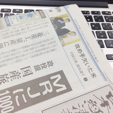 日経新聞