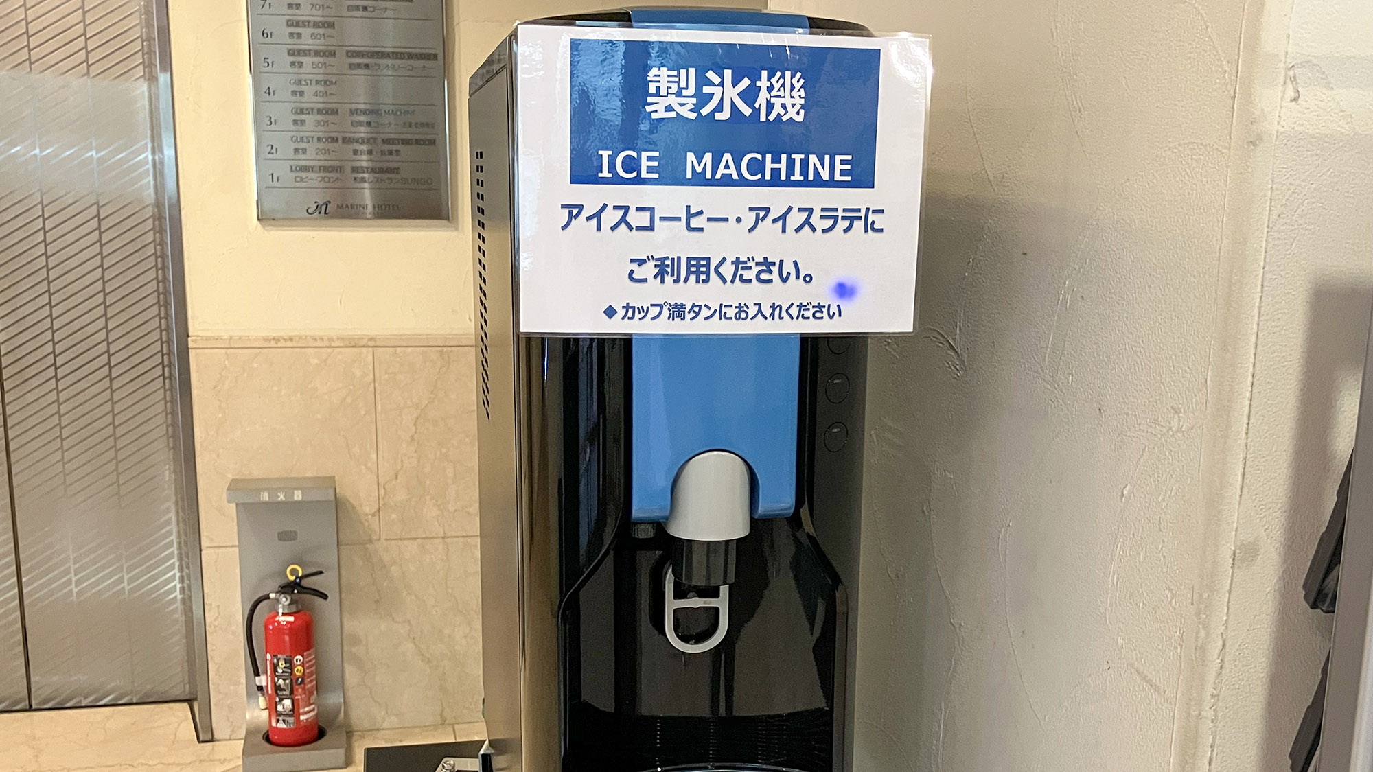 ・【製氷機】冷たいウェルカムドリンクもお楽しみいただけます