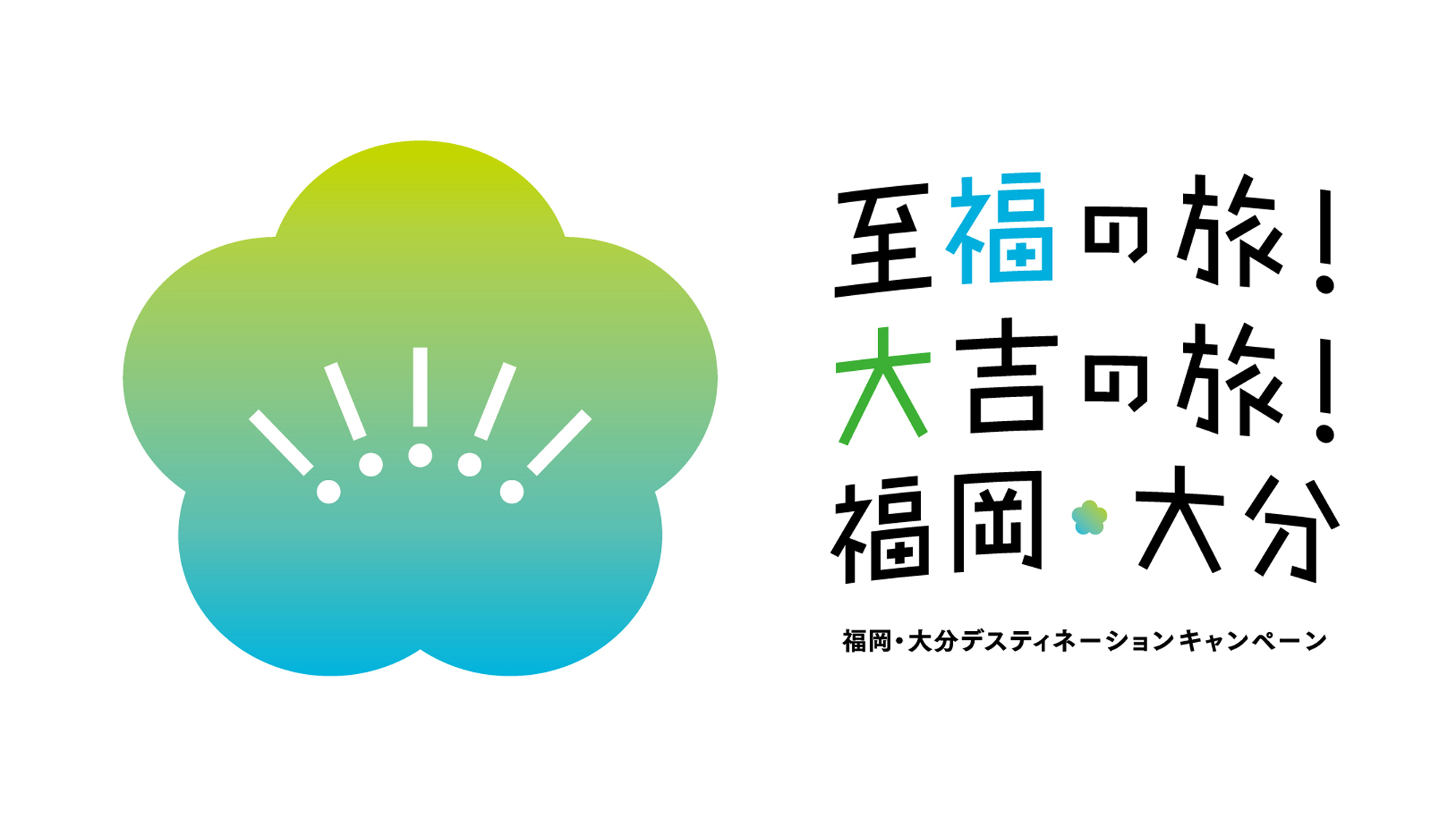 【至福の旅！大吉の旅！】【卯月】【２食付】当館一番人気☆和牛付き会席プラン