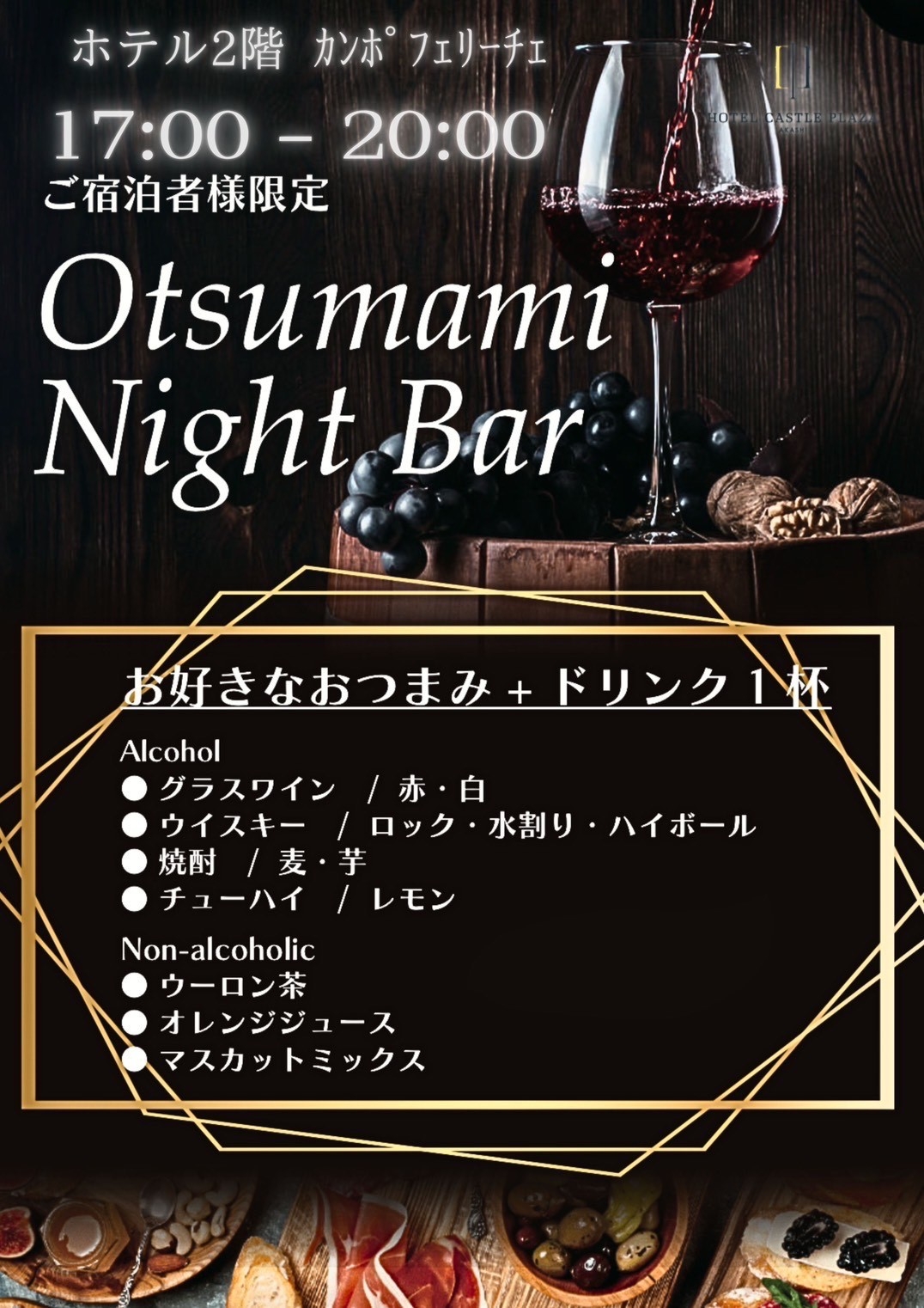 【限定アメニティ特典】素泊りプラン♪12：00C/O無料