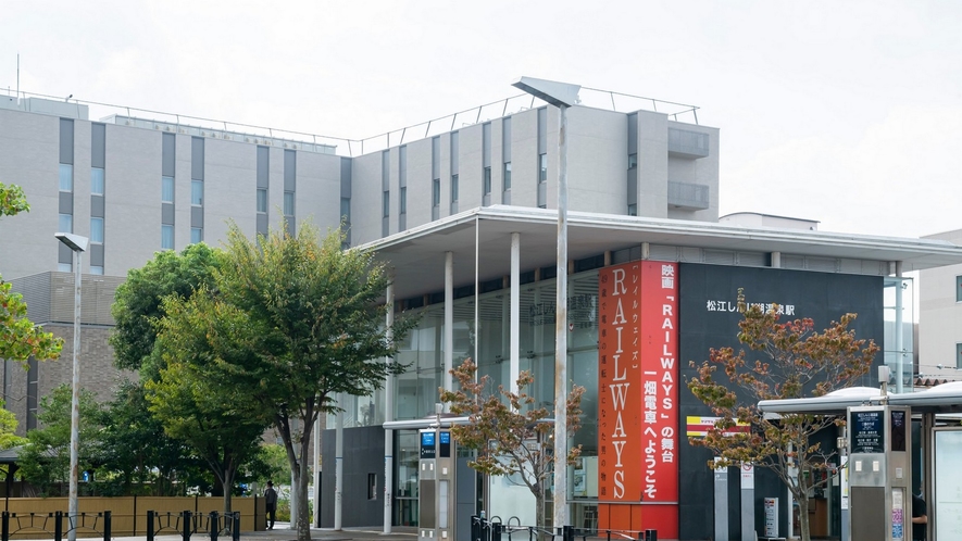 松江しんじ湖温泉駅からホテルは徒歩１分です！