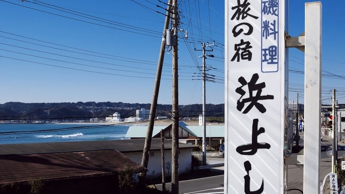 ★夏限定★素泊まり〜夏の御宿は魅力がいっぱい！最終チェックイン21時まで（食事なし）