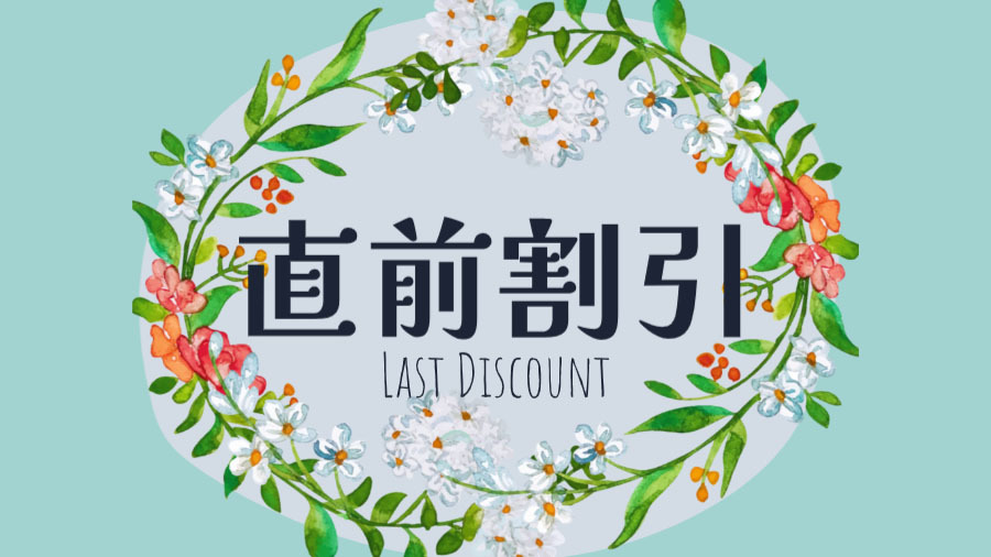 《直前割》お日にち限定！見つけたらラッキー★おひとり500円割引【素泊まり】