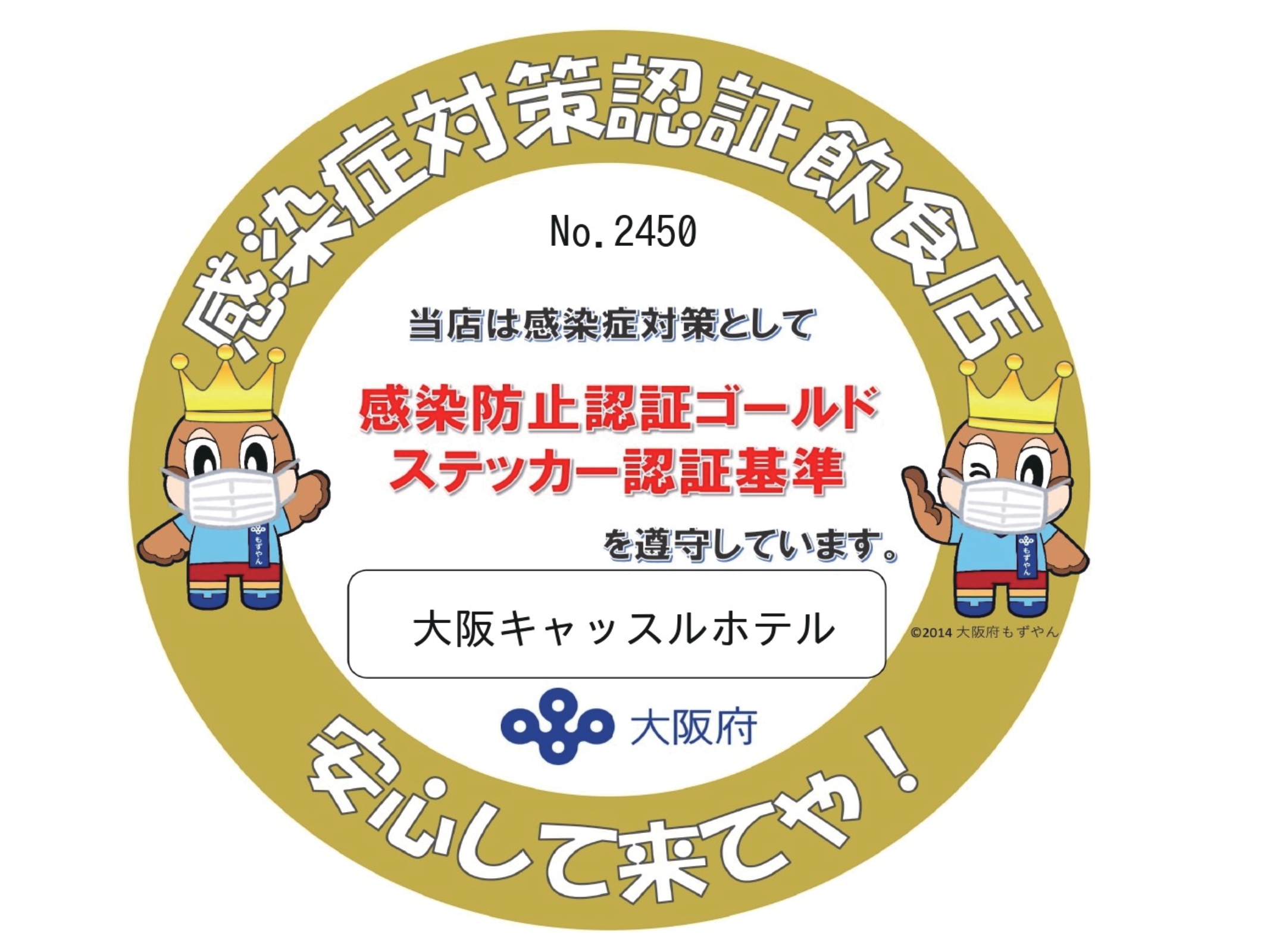 大阪キャッスルホテル 天満橋 宿泊予約 楽天トラベル