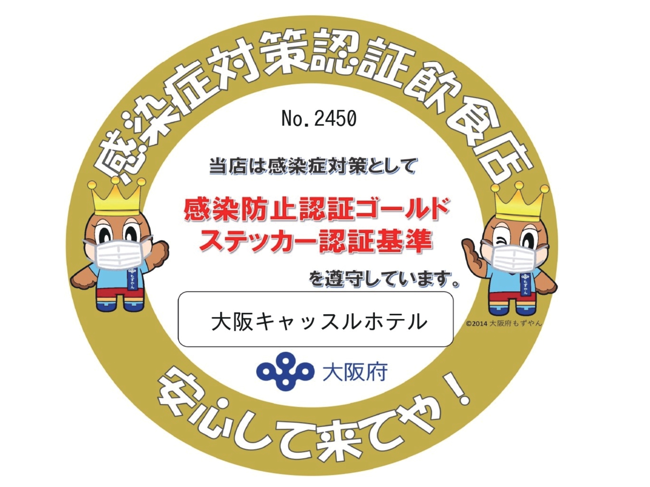 大阪キャッスルホテル 天満橋 宿泊予約 楽天トラベル