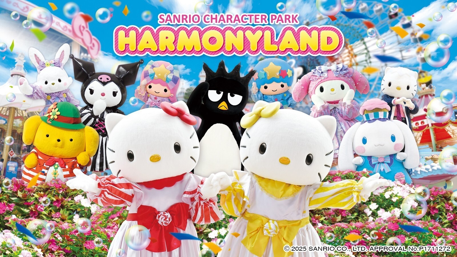 【おおいたパワーチャージ】ハーモニーランド1dayパスポート｜オールインクルーシブ・1泊夕朝食付