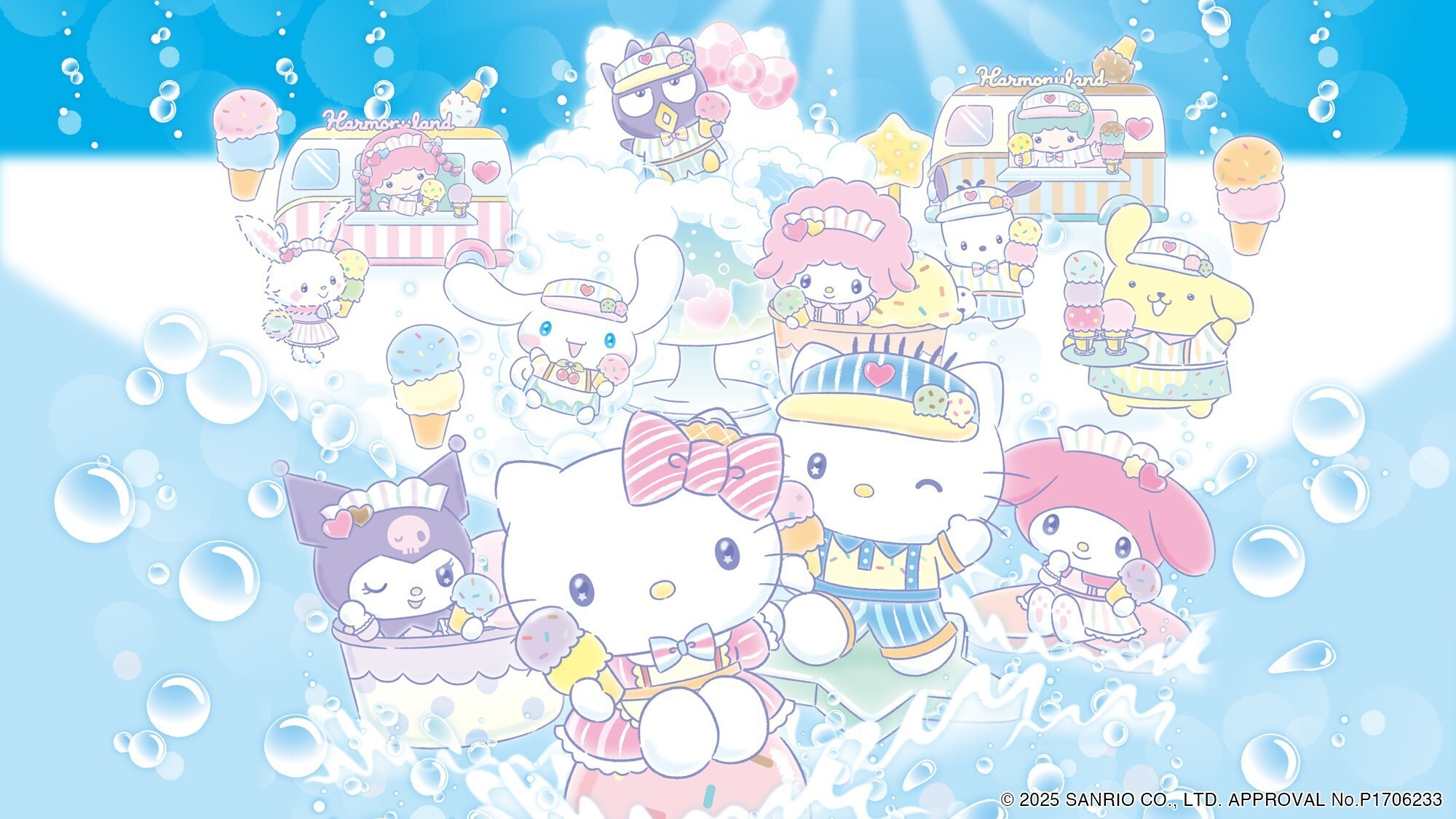ハーモニーランド「アイスクリームサマー」