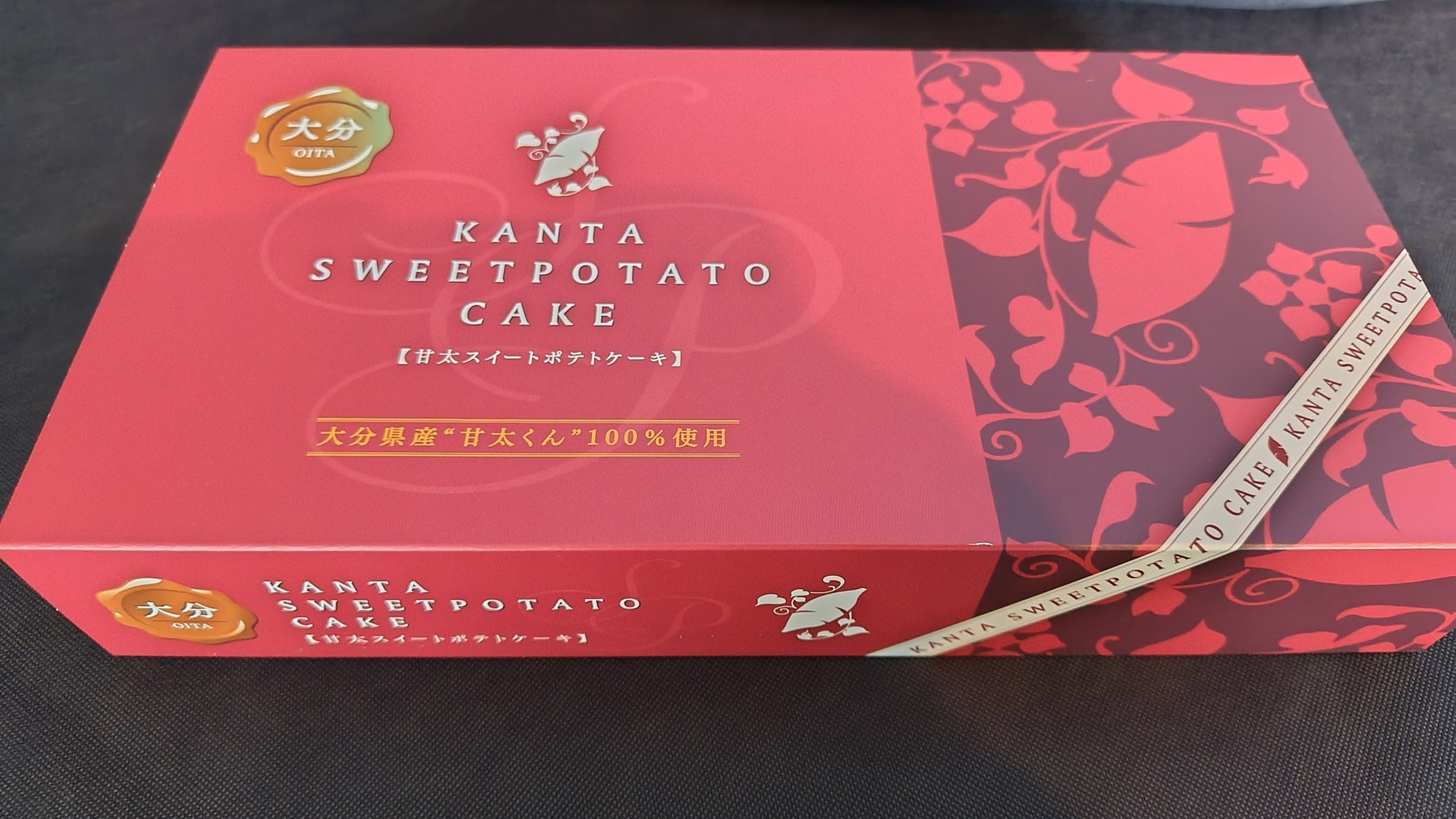 　【期間限定お子様30％OFF】秋を楽しむオールインクルーシブ大分銘菓付＜夕朝食＞