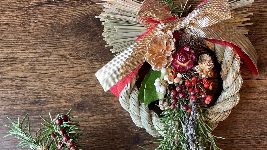 七島藺マイスターから教わる「クリスマスリース作り〜お正月アレンジ付き」オールインクルーシブ＜夕朝食＞