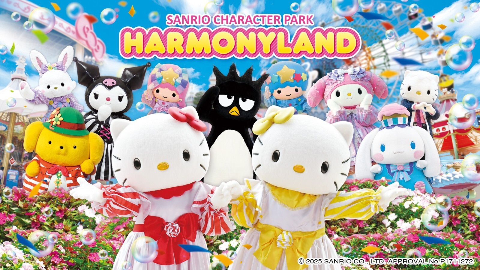 【ハーモニーランド】ホテルからお車で約12分