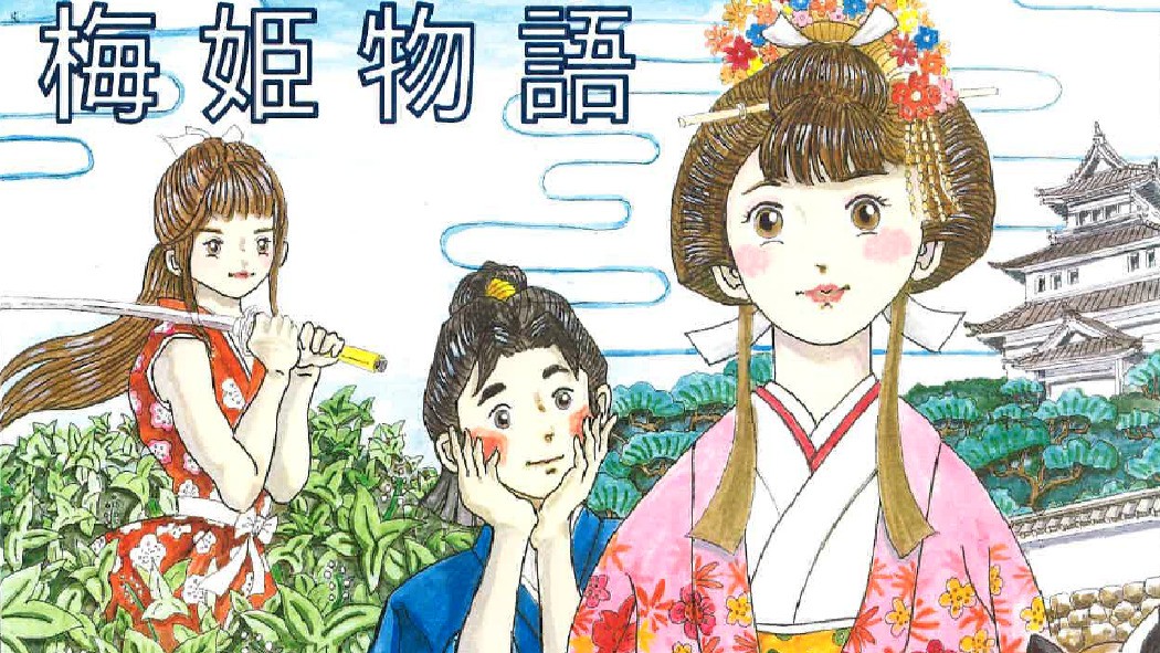 【歴史紙芝居/Beppu Bay Spring Program】無料　3/31＆4/2　19:00～