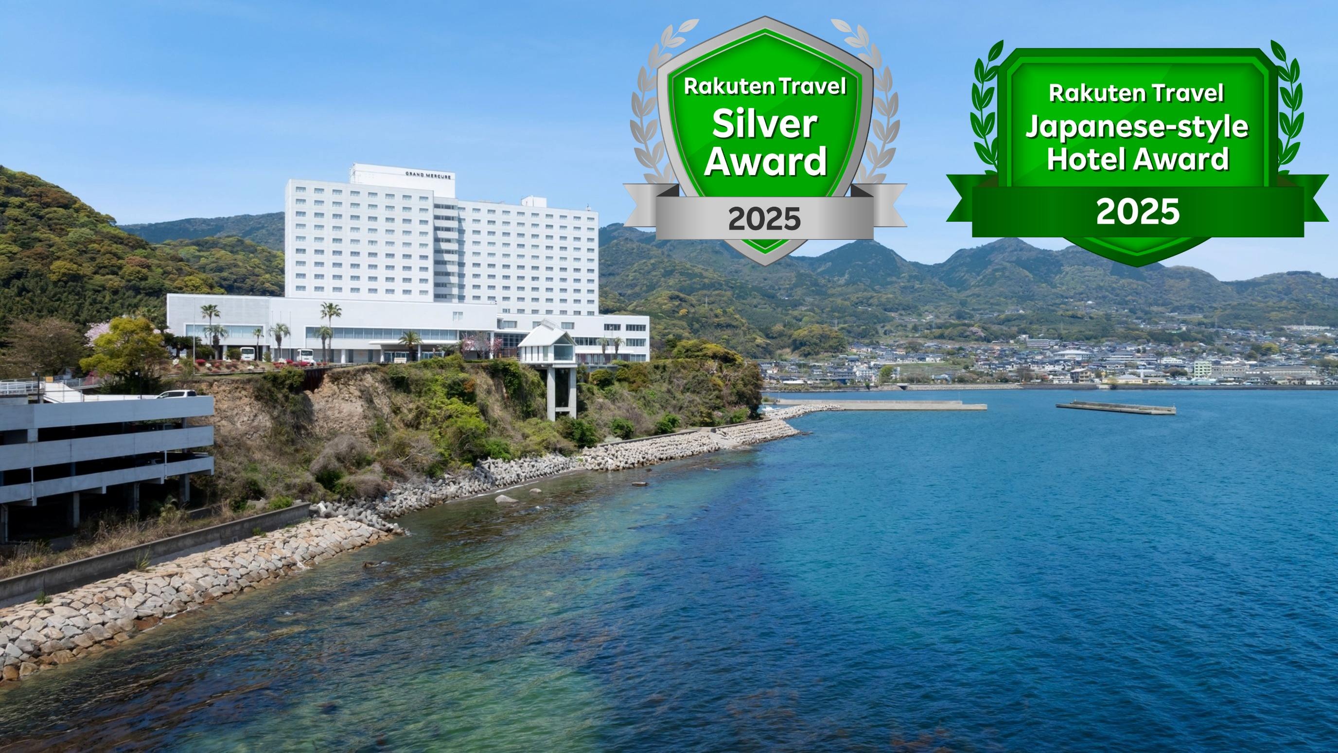 楽天トラベルアワード2025シルバーアワード受賞並びに、日本の宿アワード賞　ダブル受賞いたしました。ありがとうございます。