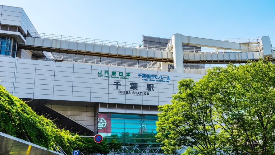 千葉駅