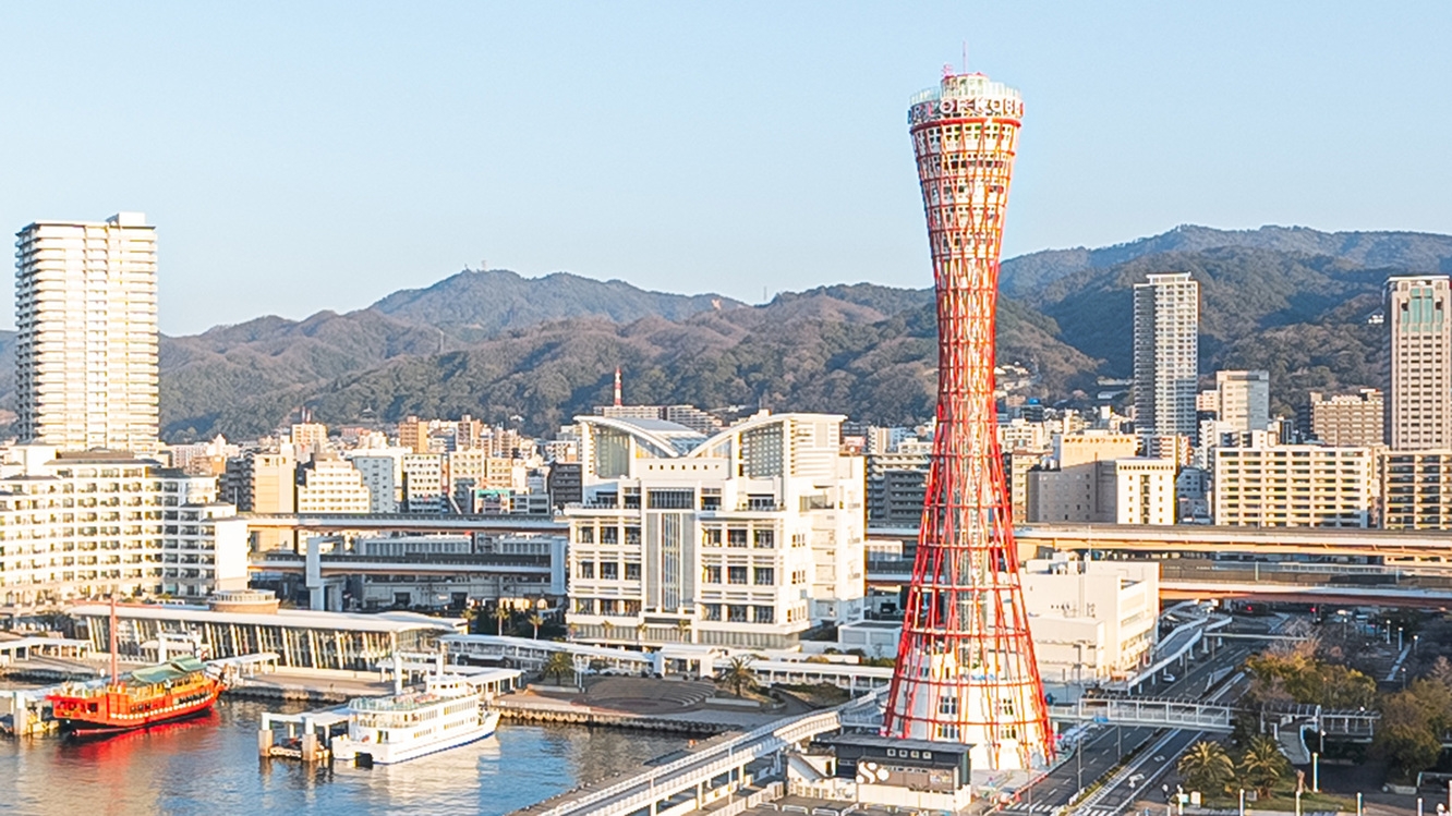 【12月31日泊】神戸ポートタワーの展望エリアで初日の出を拝む！（屋内デッキ鑑賞チケット・朝食付き）