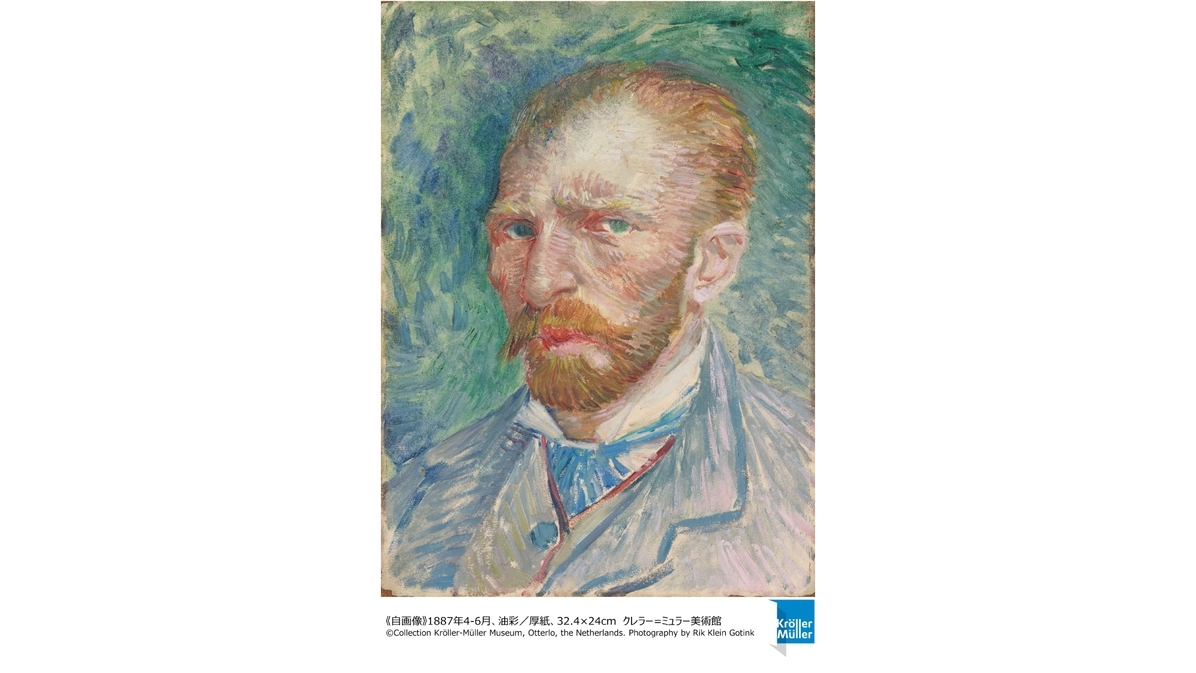 【大ゴッホ展】“夜のカフェテラス”の世界を体感 アートと美食で優雅にステイ！※夕食17時開始