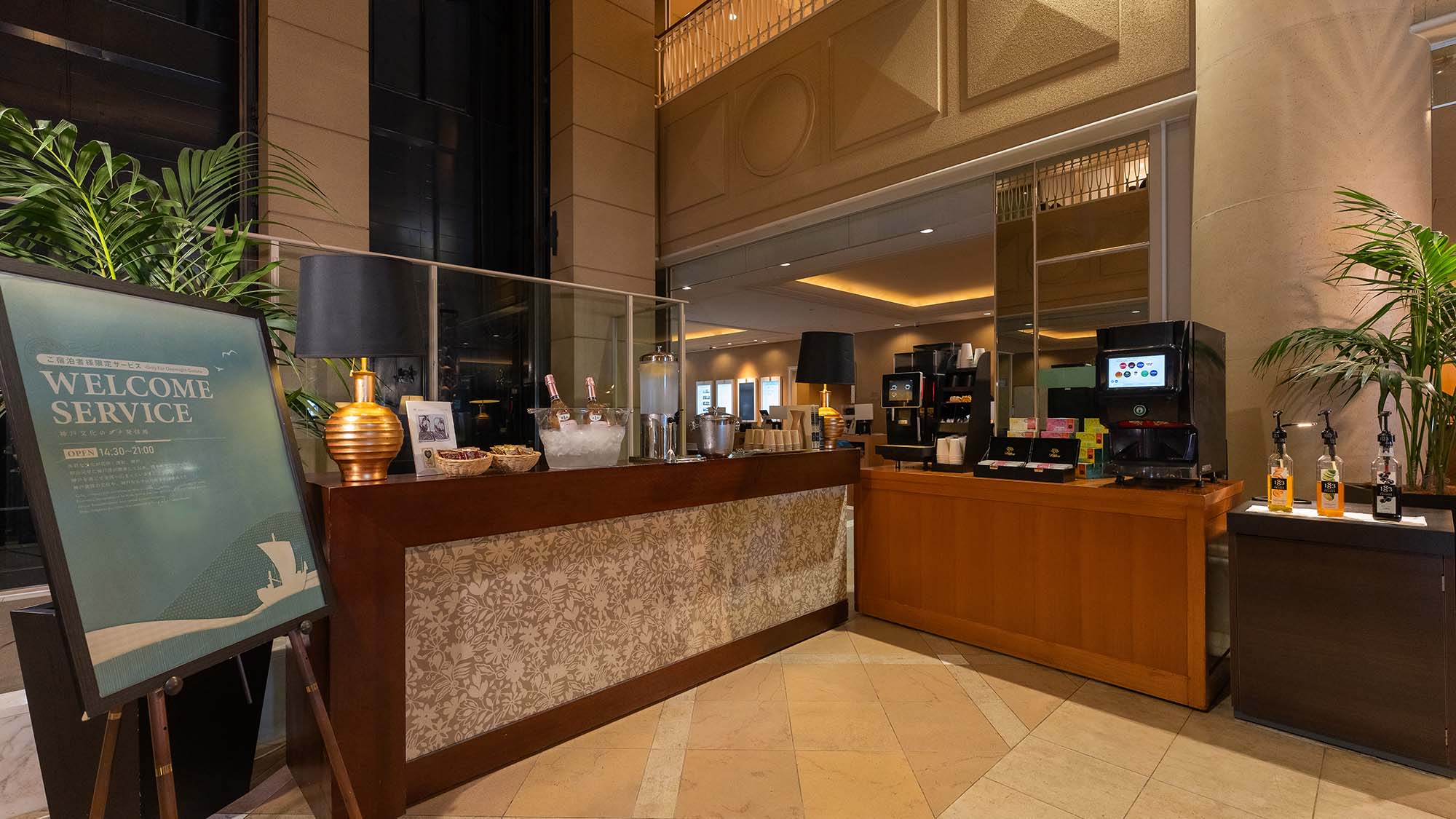 宿泊者専用ウェルカムサービス（イメージ）