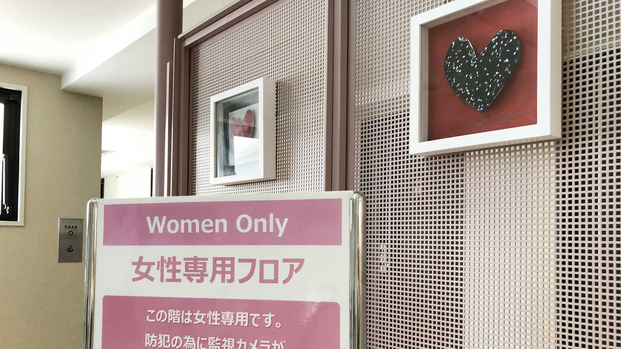 女性専用フロアがございます