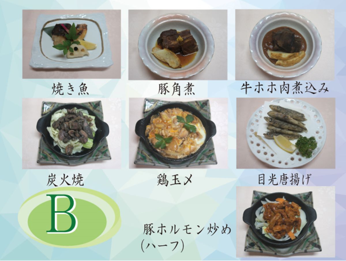 ２食付きプラン　Ｂ