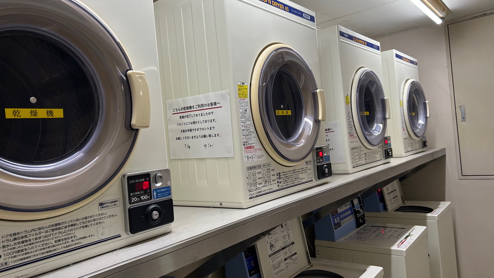 コインランドリー