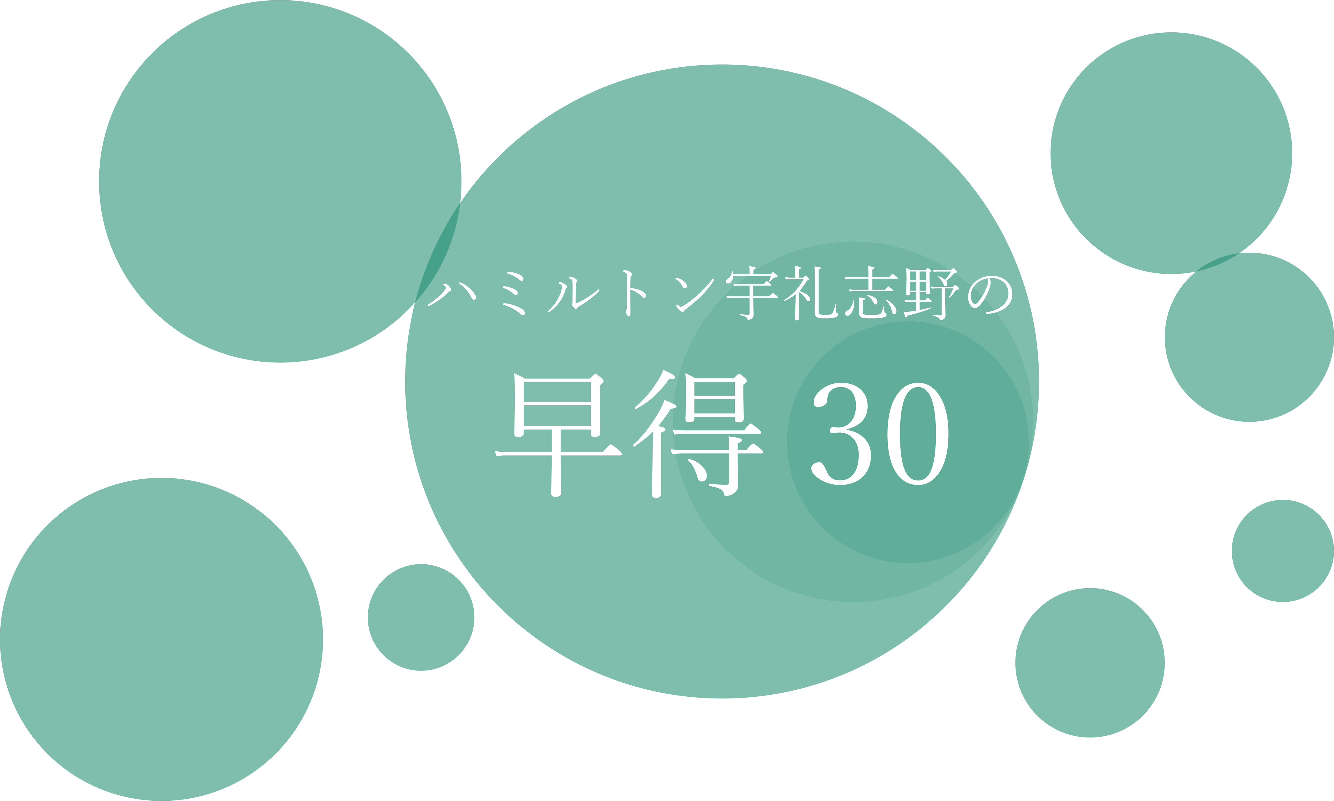 さき楽30/特別な時を愉しむプレミアムオーベルジュ/季節の食材を味わう至高のイタリアン