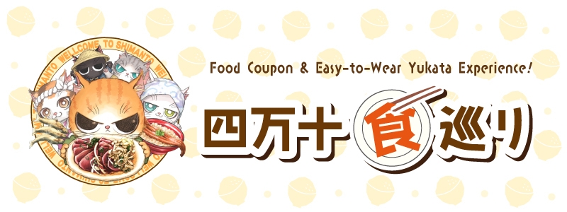 ☆☆食の通行手形付プラン☆☆　【素泊り】