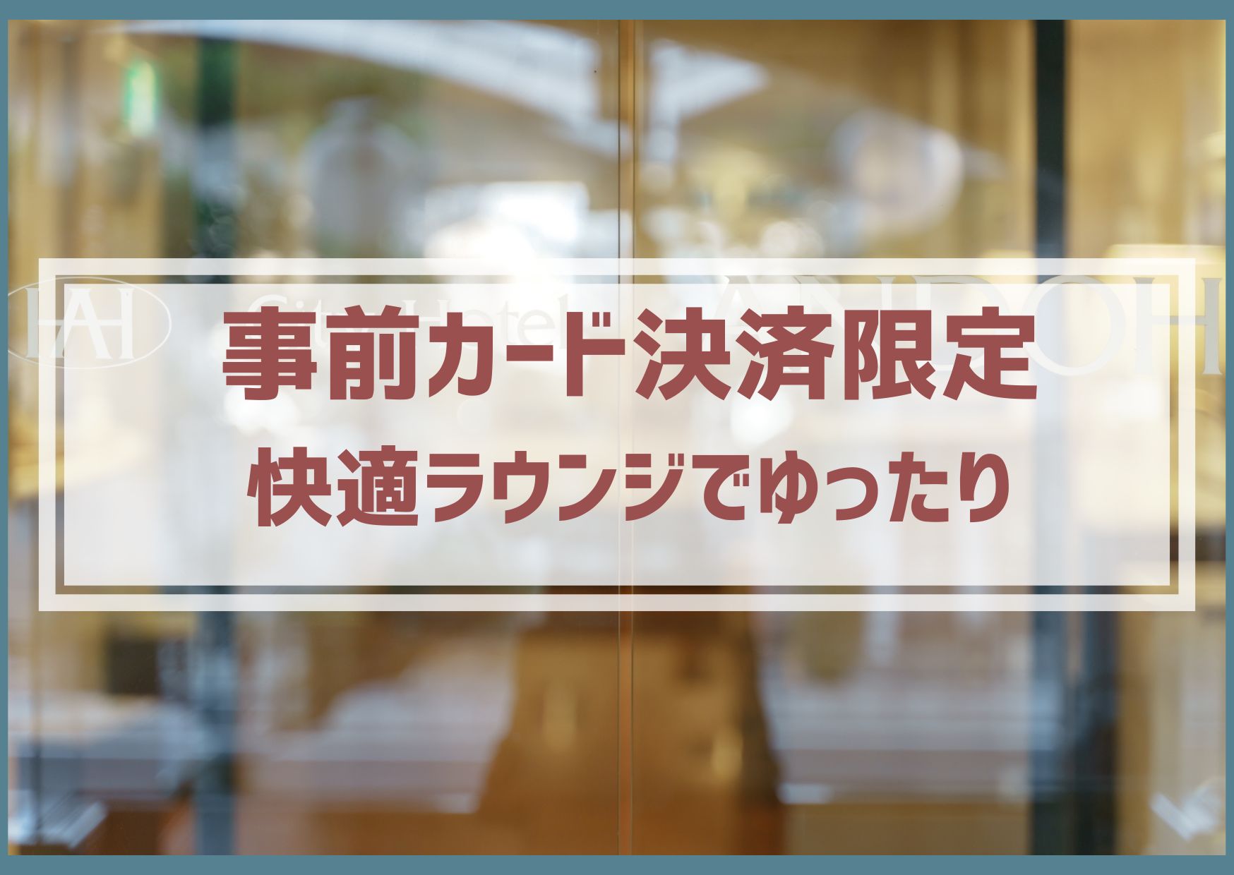 カード決済
