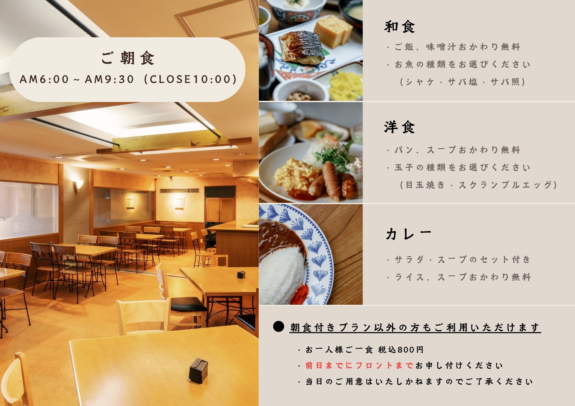 ご朝食メニュー