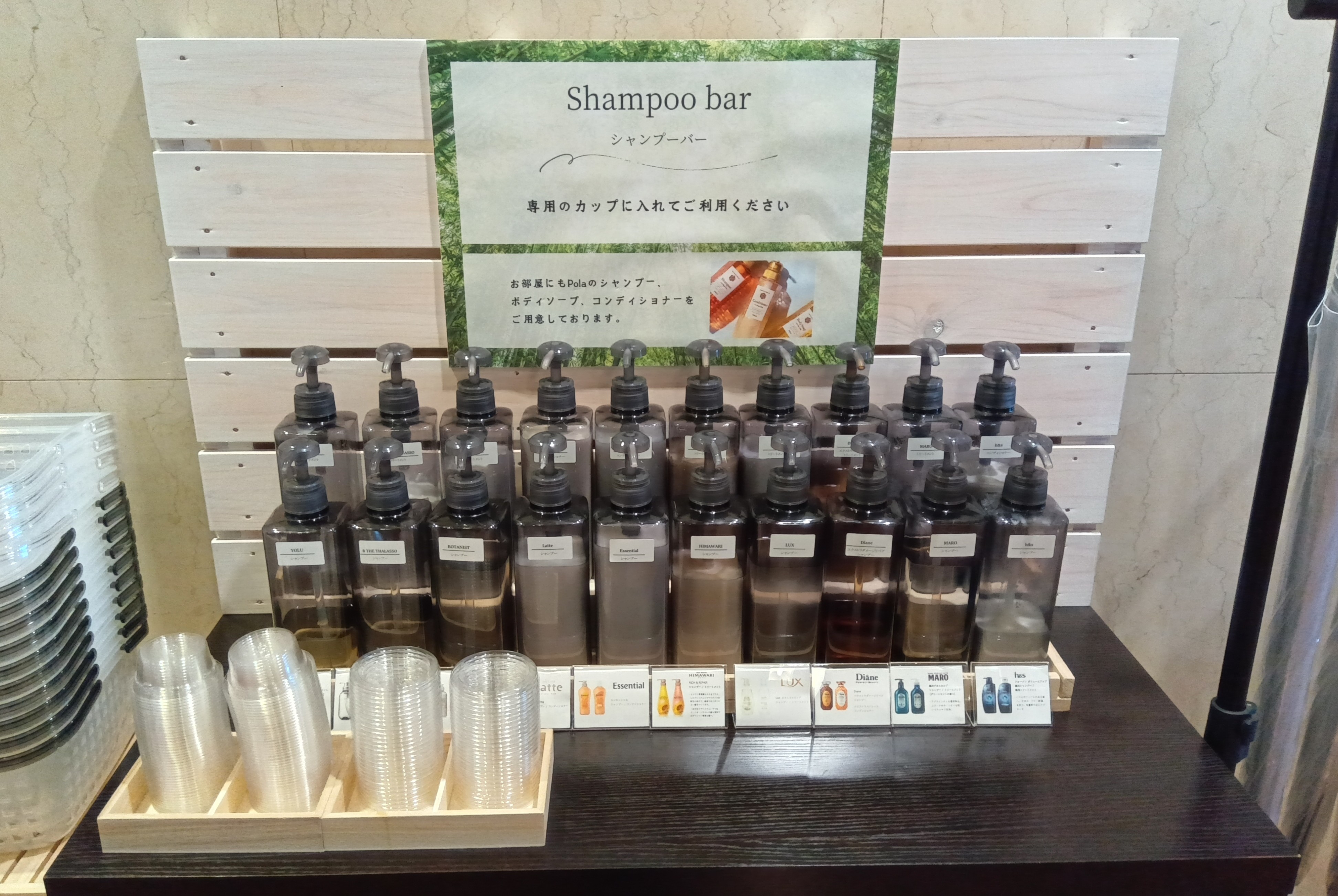 シャンプーバー