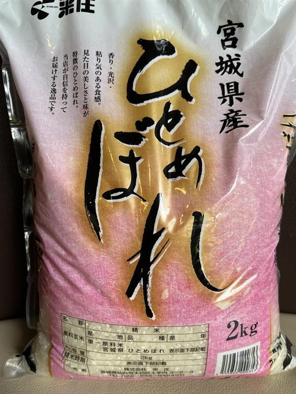 【特典付き】令和6年産ひとめぼれ2kgプレゼントプラン＜夕朝食付＞
