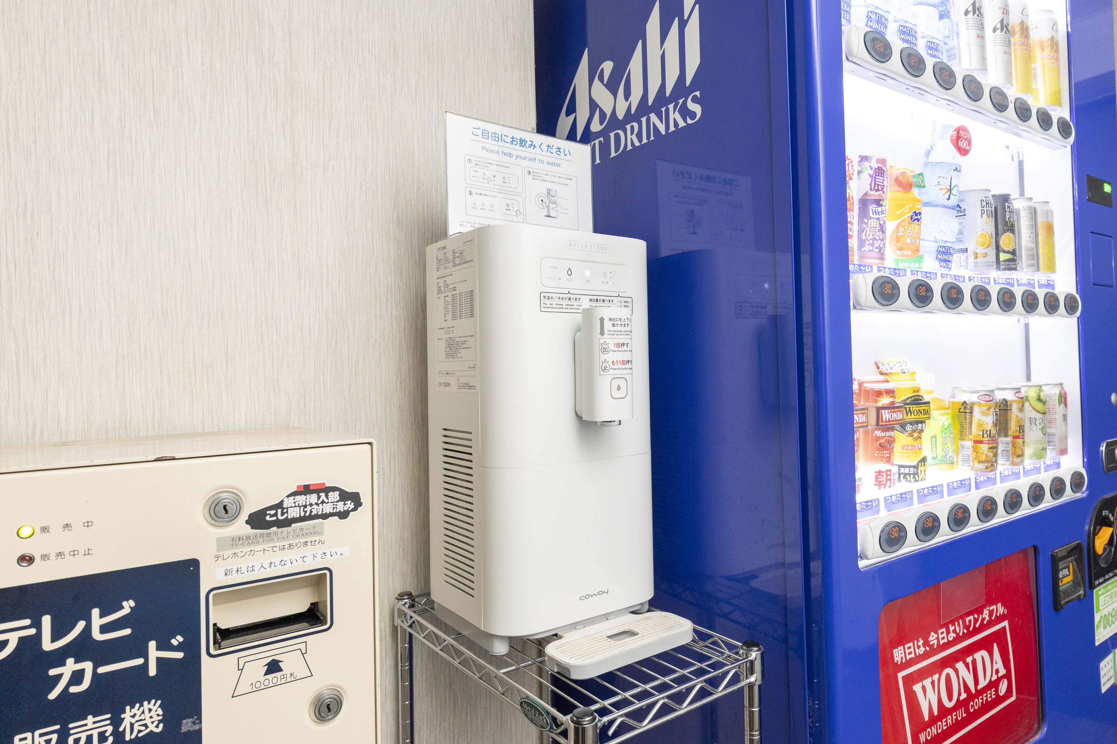 浄水ウォーターサーバー